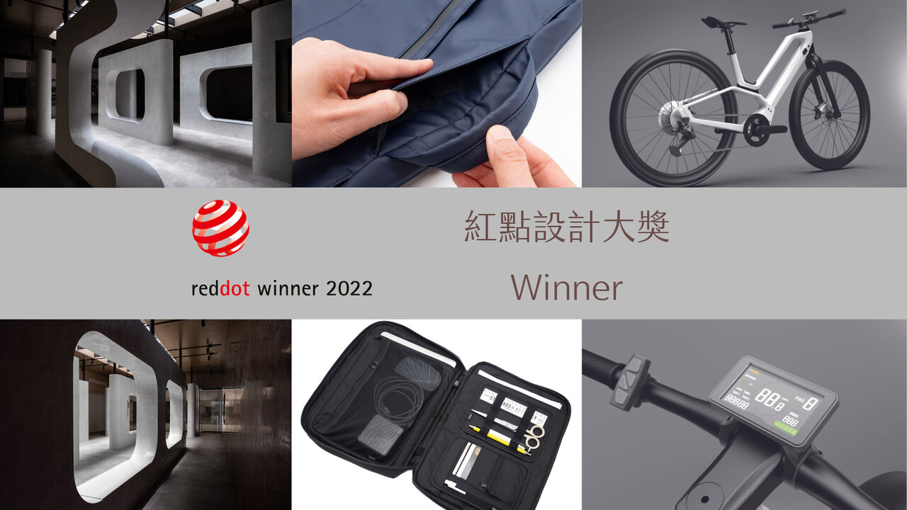 紅點設計大獎 獲獎者出爐!!! 創意作品一次看