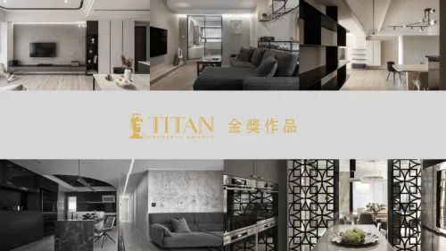 2023 TITAN PROPERTY AWARDS獲獎特報! 住宅特輯(四)