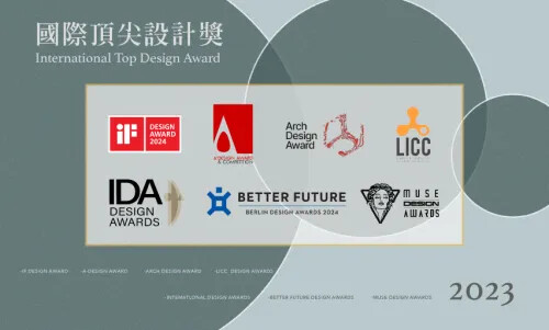 2023踏上全新的設計之路 國際獎項等你來報名！