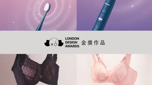 2023 倫敦設計大獎 第二季開獎！金獎作品(五)