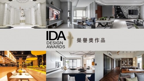 2021美國IDA國際設計大獲獎捷報！台灣榮譽獎作品（下）