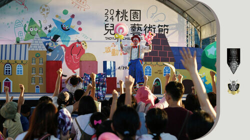 2024 MUSE銀獎作品 ! 桃園市政府文化局 以推展藝術啟蒙 將藝術的種子植入每一位孩子心中