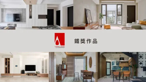 2023 A'Design 國際設計大獎 鐵獎作品(五)