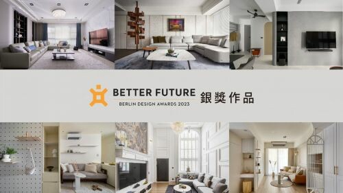 BERLIN Design Awards 2023 台灣銀獎作品獲獎名單出爐! 特輯三