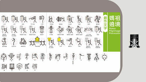 邱文正 「字」耕農 | 2025 MUSE Design Awards 榮獲銀獎！