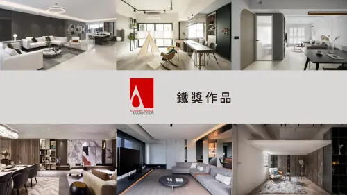 2023 A'Design 國際設計大獎 鐵獎作品(二)