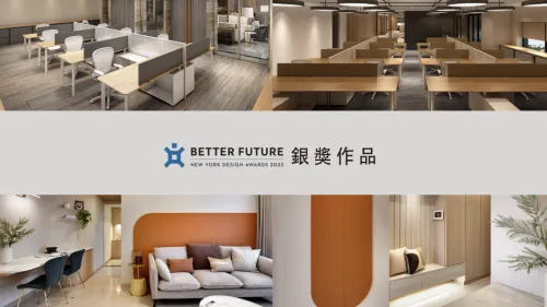 2023 紐約設計獎 銀獎得主(四) ～