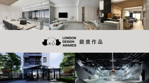 2023 倫敦設計大獎 第二季開獎!銀獎作品(四)