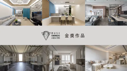 2023 MUSE 設計獎 第二季開獎 ! 金獎作品 (十)