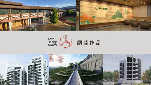 2023 ARCH 設計大獎 銅獎作品(二)
