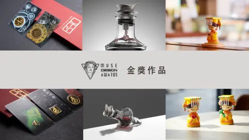 2023 MUSE 設計獎 第二季開獎 ! 金獎作品 (五)
