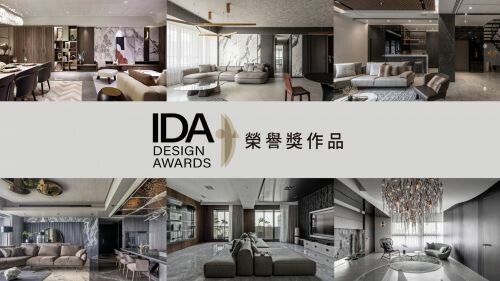 2022美國IDA國際設計大獲獎捷報！台灣榮譽獎作品~住宅特輯三