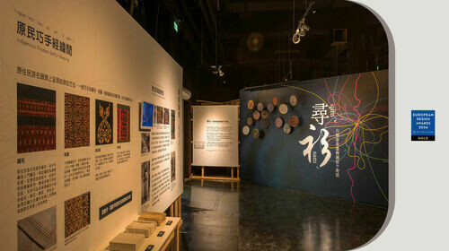 2024歐洲設計獎金獎! 客家委員會 尋衫：六堆原客服飾圖紋个對話