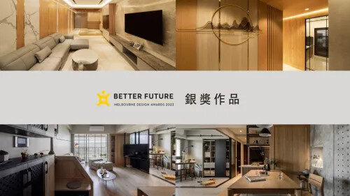 2023墨爾本設計大獎 銀獎作品(三)