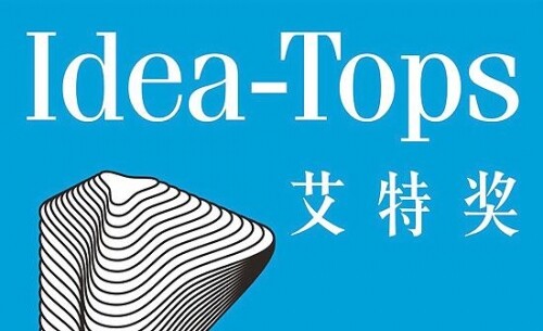 艾特獎 Idea-Tops