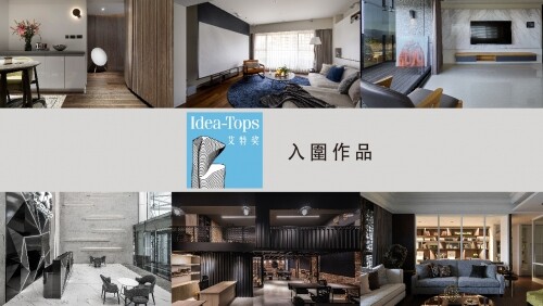 2021國際空間設計大獎——艾特獎！台灣入圍作品特輯一