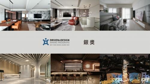 2022 NEW YORK Design Awards 銀獎作品