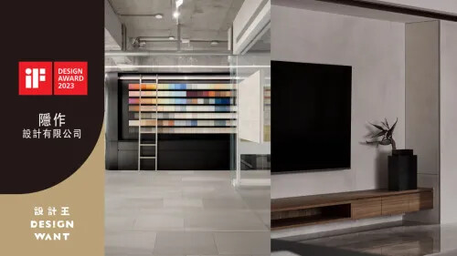 2023 iF設計精選｜隱作設計有限公司 Eonian Tile Gallery MOSA / Daan L Residence 緩然悠遠 L 宅