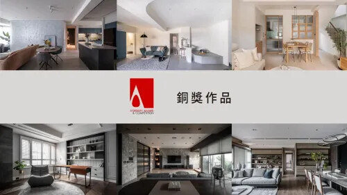 2023 A'Design 國際設計大獎 銅獎作品(四)