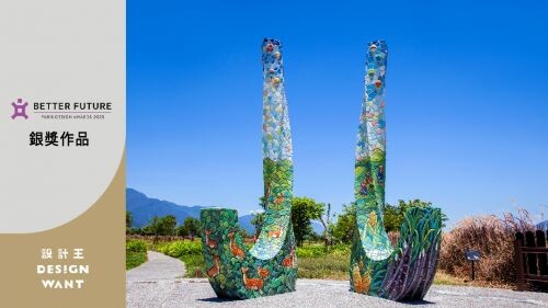 PARIS Design Awards 2023 獲獎名單出爐! 台灣銀獎作品 特輯五