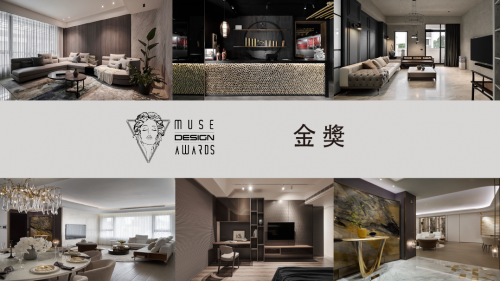 2022 Muse 設計大獎 金獎作品