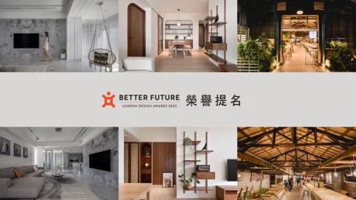2023 London Design Awards 榮譽提名！