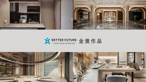 2023 雪梨設計獎 金獎特報!