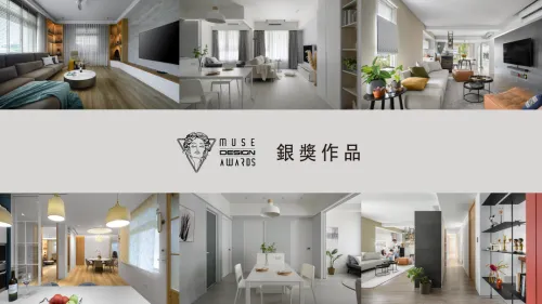 2023 MUSE 設計獎 第二季開獎 ! 銀獎作品 (九)