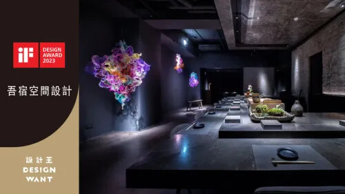 2023 iF設計精選｜吾宿空間設計 Jian Sushi 濟安鮨