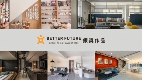 BERLIN Design Awards 2023 台灣銀獎作品獲獎名單出爐! 特輯二
