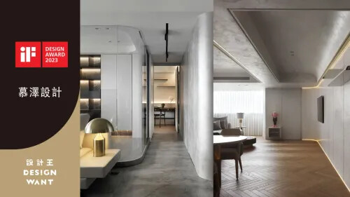 2023 iF設計精選｜慕澤設計 Daytime 白晝 / AshenLlight 灰光 