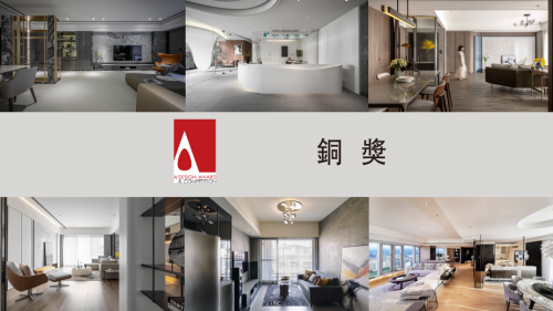 2022 A'Design 國際設計大獎 銅獎 Ⅲ