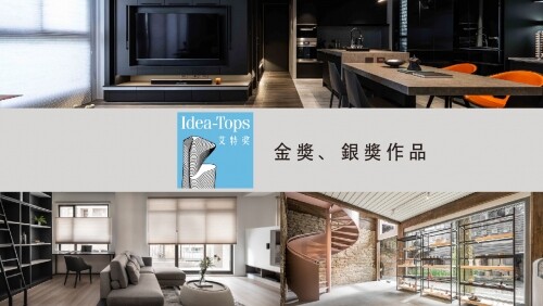 2021國際空間設計大獎——艾特獎！台灣金、銀獎作品登場