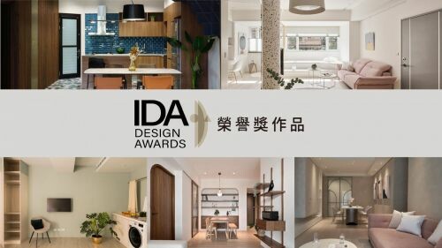 2022美國IDA國際設計大獲獎捷報！台灣榮譽獎作品~住宅特輯二
