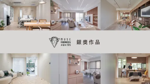 2023 MUSE 設計獎 第二季開獎 ! 銀獎作品 (八)