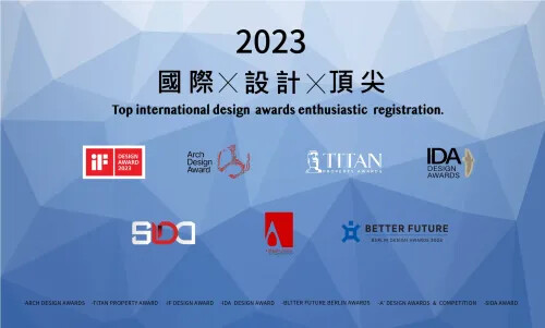 2023年國際設計獎速報！