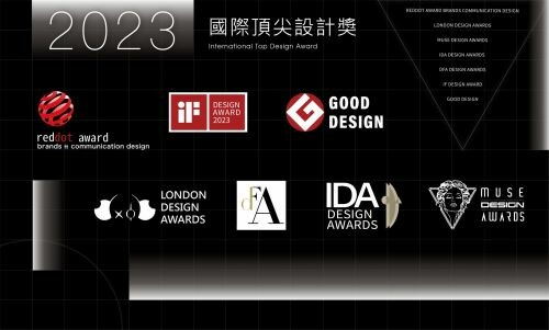 2023國際設計大獎最新資訊一次看!