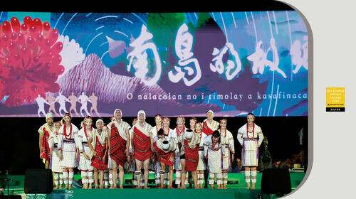 2024墨爾本設計獎銀獎! 啟點行銷 「南島的故鄉」行銷花蓮也宣傳原民文化