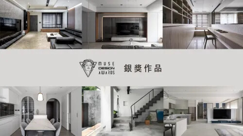 2023 MUSE 設計獎 第二季開獎 ! 銀獎作品 (一)
