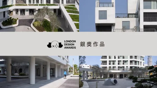 2023 倫敦設計大獎 銀獎作品(二)