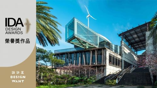 2022美國IDA國際設計大獲獎捷報！台灣榮譽獎作品~建築特輯