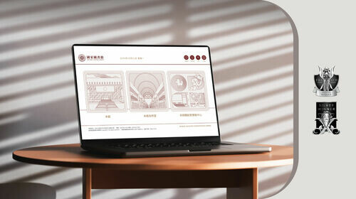 也樂設計有限公司 國家圖書館線上預約系統使用者介面設計 | 榮獲2025 French Design Awards、2025 MUSE Design Awards銀獎！