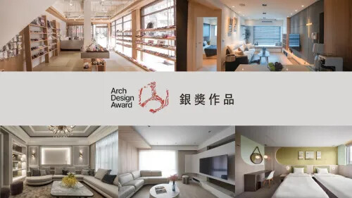 2023 ARCH 設計大獎 銀獎作品(三)