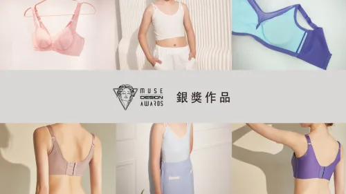 2023 MUSE 設計獎 第二季開獎 ! 銀獎作品 (十)