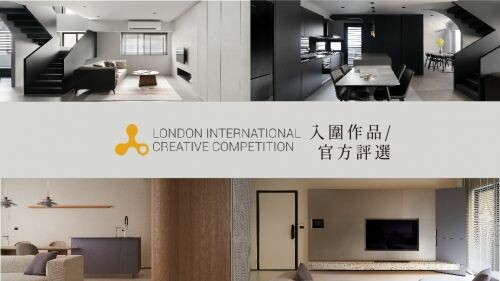 LICC 倫敦國際創意大賽—台灣作品