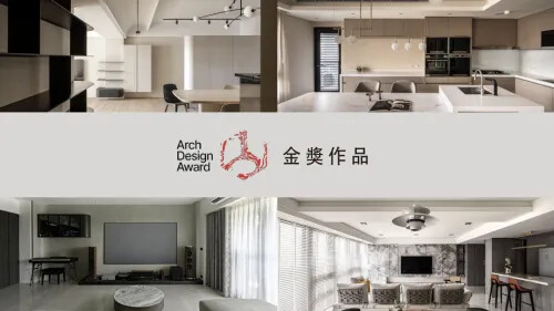 2023 ARCH 設計大獎 金獎作品(五)