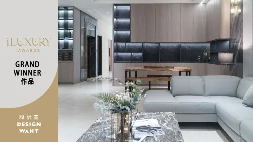 2023 ILUXURY 設計大獎 得獎作品(二)