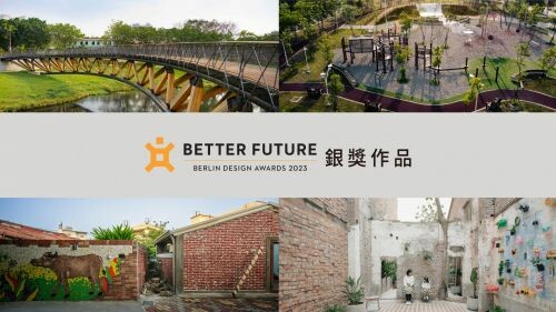BERLIN Design Awards 2023 台灣銀獎作品獲獎名單出爐! 公共藝術特輯