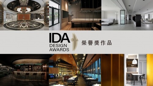 2021美國IDA國際設計大獲獎捷報！台灣榮譽獎作品（上）