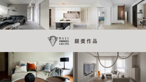 2023 MUSE 設計獎 第二季開獎 ! 銀獎作品 (二)